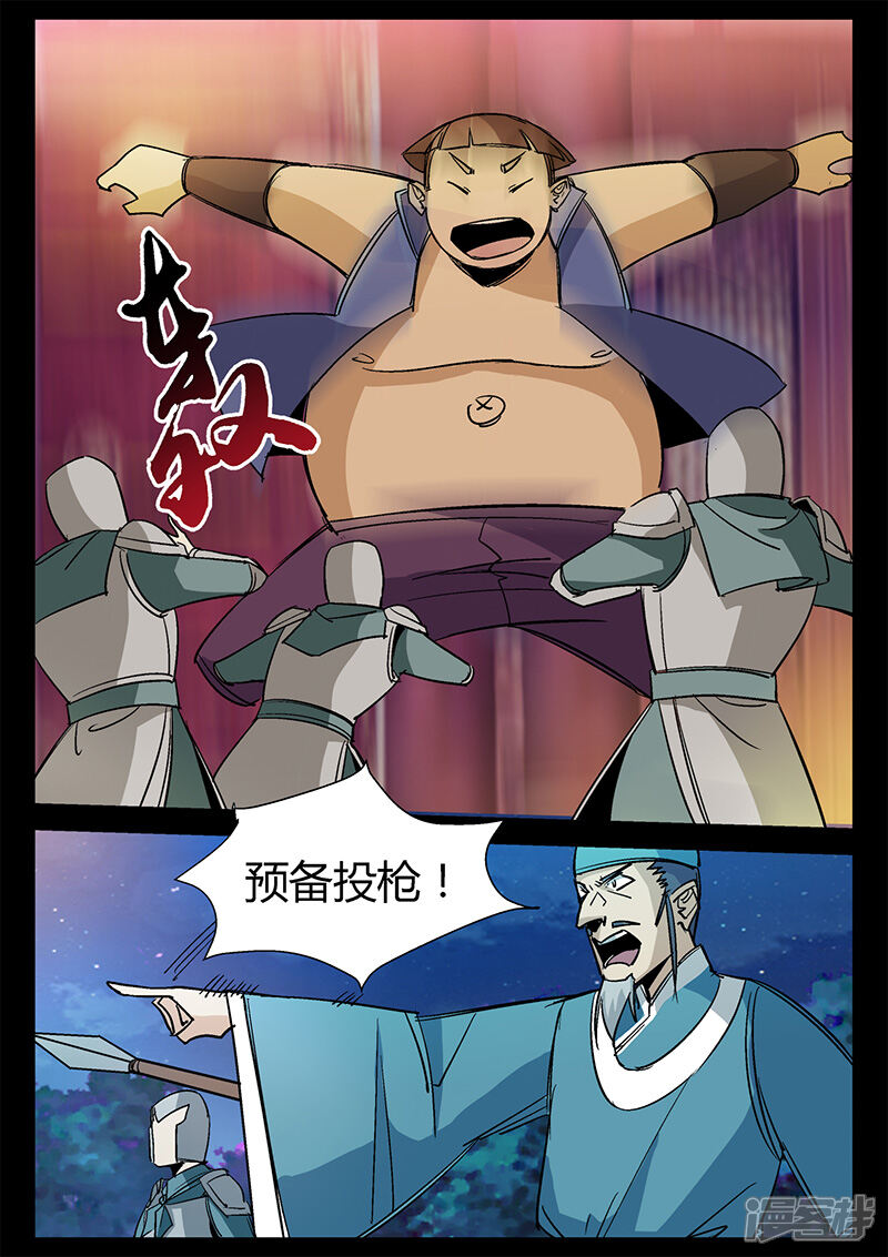 第40话围攻天行道-死地-风之堂动漫（猫薄荷）（第6张）