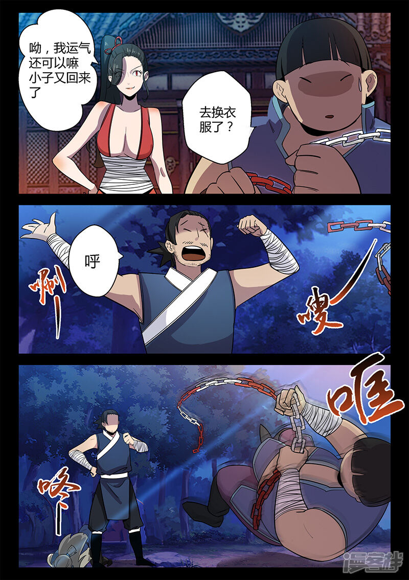 第42话仓穹出现-死地-风之堂动漫（猫薄荷）（第9张）