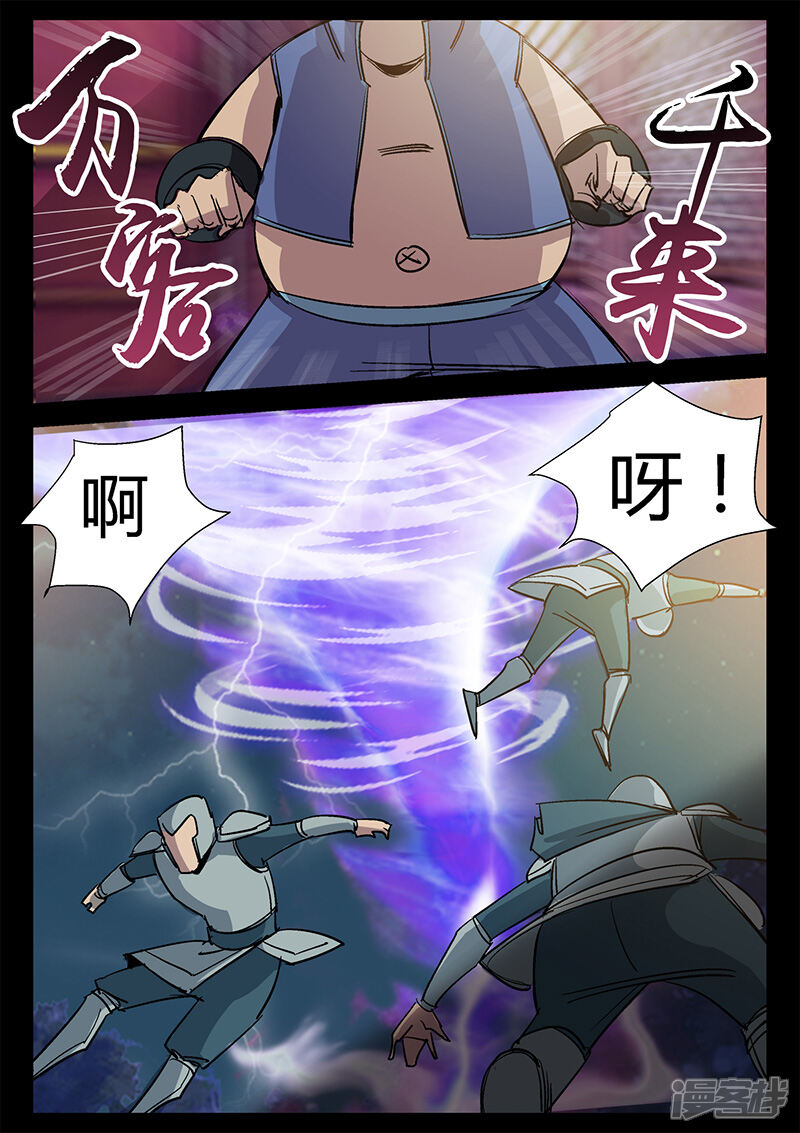 第40话围攻天行道-死地-风之堂动漫（猫薄荷）（第8张）