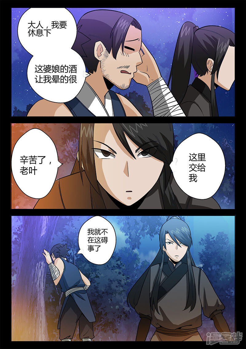 第42话仓穹出现-死地-风之堂动漫（猫薄荷）（第10张）