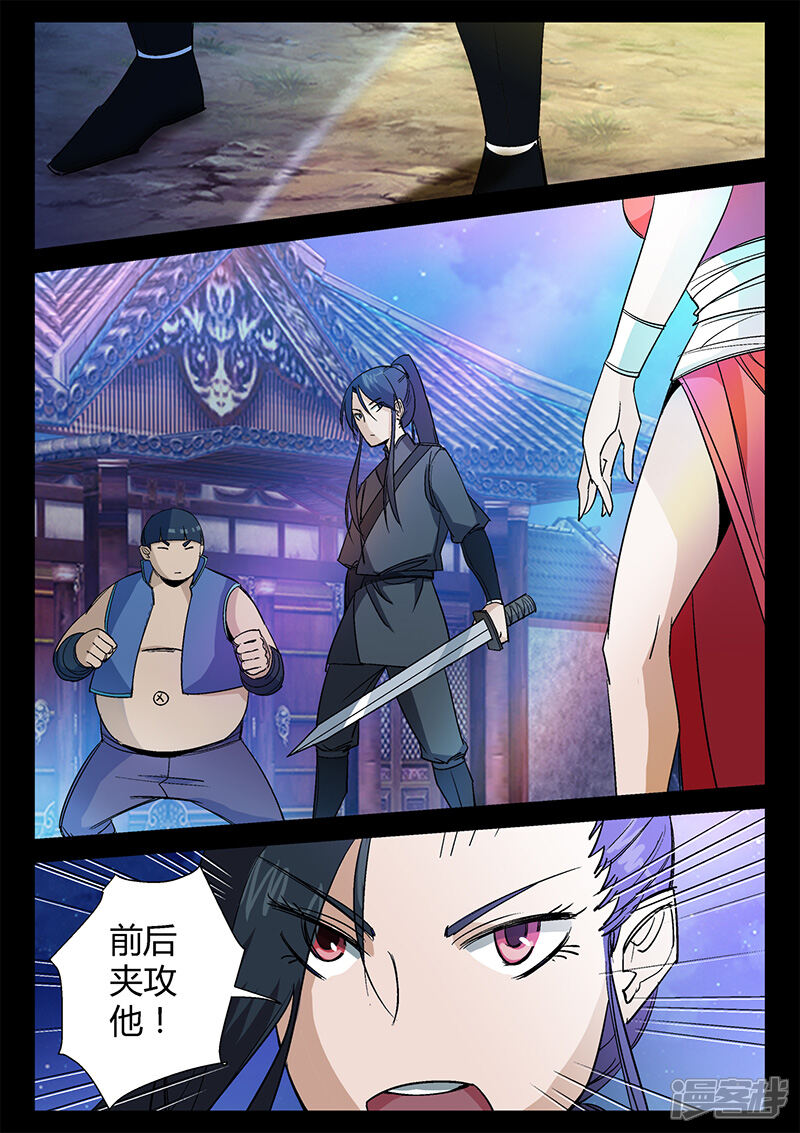 第42话仓穹出现-死地-风之堂动漫（猫薄荷）（第11张）