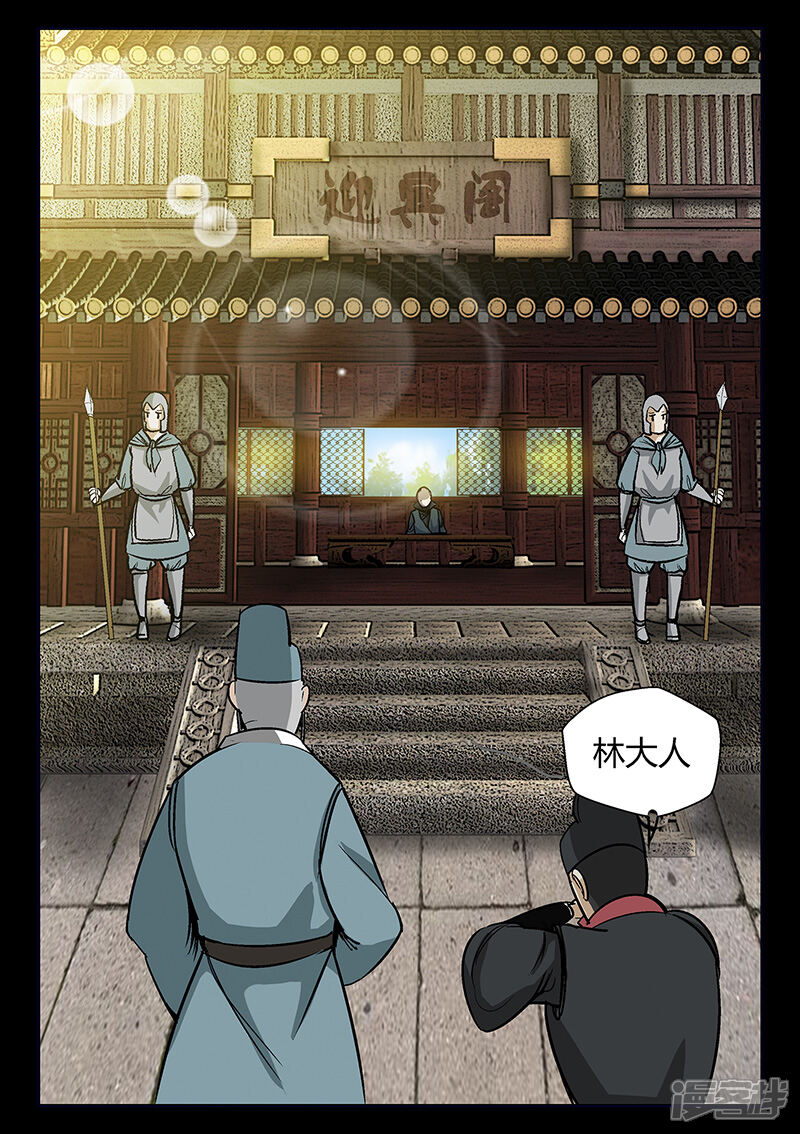 第55话拜天教-死地-风之堂动漫（猫薄荷）（第15张）