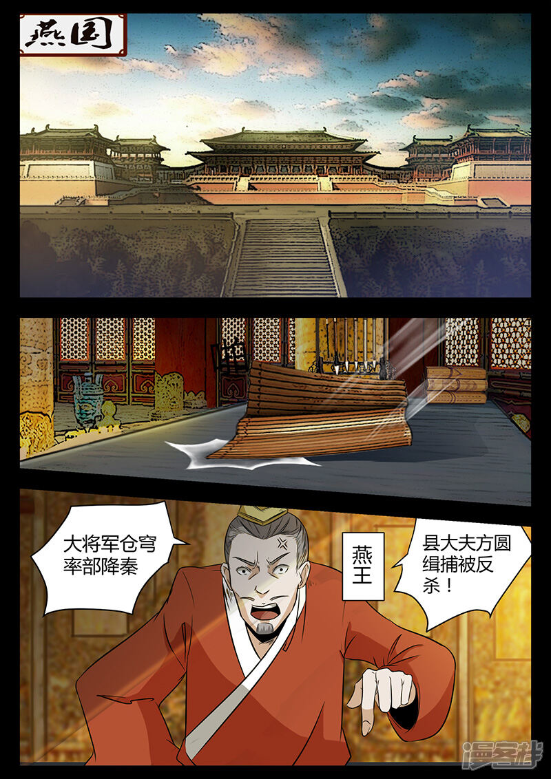 第45话困兽之斗-死地-风之堂动漫（猫薄荷）（第8张）