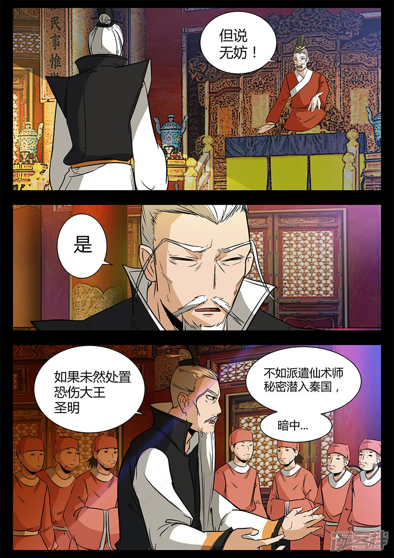 第45话困兽之斗-死地-风之堂动漫（猫薄荷）（第12张）