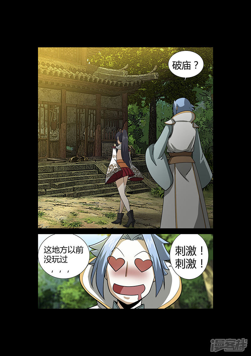 第54话谢悠登场-死地-风之堂动漫（猫薄荷）（第6张）