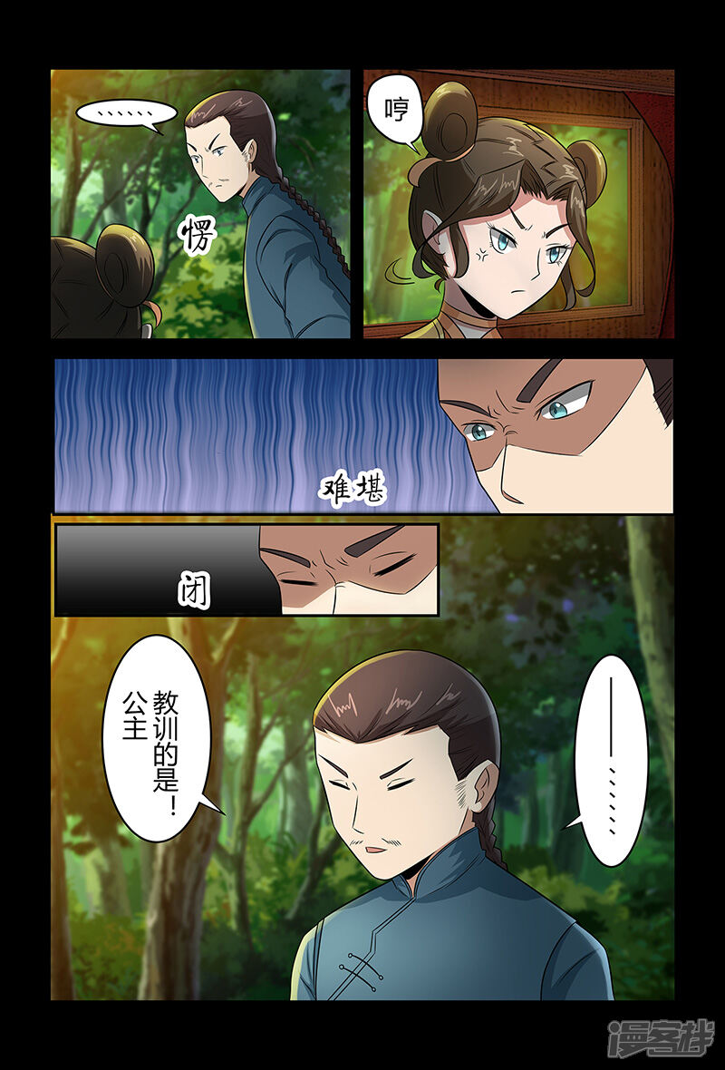 第77话被发现的小灰-死地-风之堂动漫（猫薄荷）（第5张）