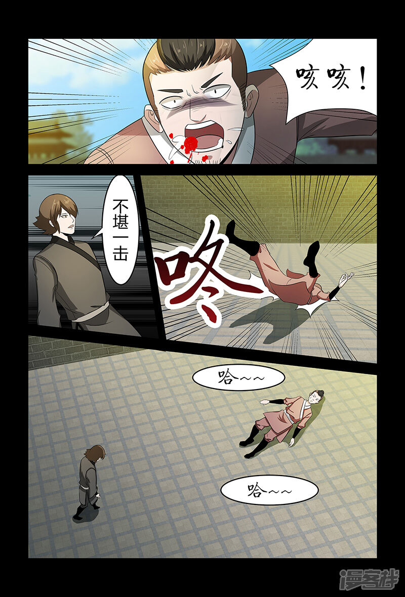 第74话绝不认输-死地-风之堂动漫（猫薄荷）（第11张）