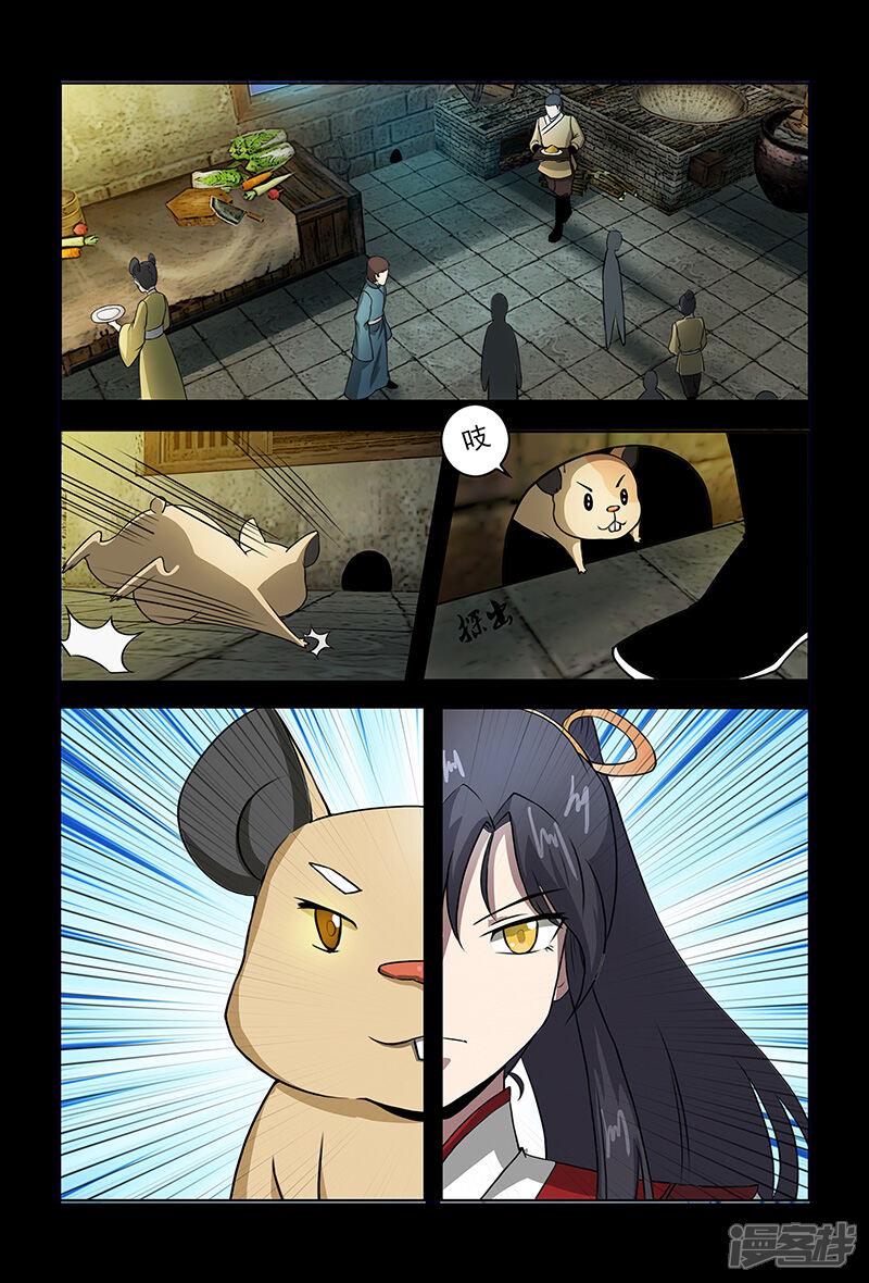 第77话被发现的小灰-死地-风之堂动漫（猫薄荷）（第10张）