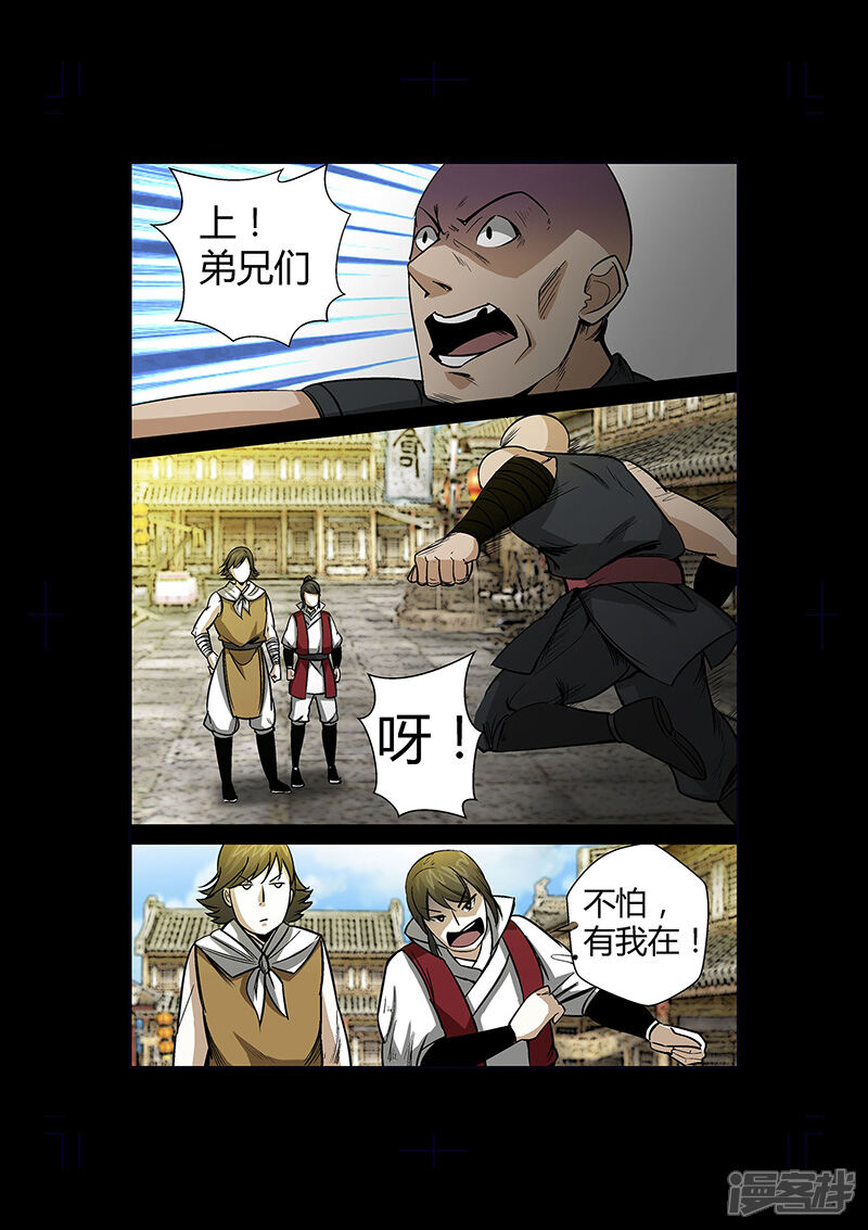 第54话谢悠登场-死地-风之堂动漫（猫薄荷）（第17张）
