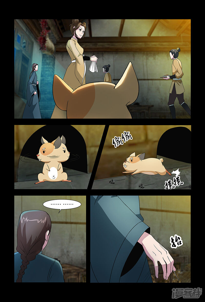 第77话被发现的小灰-死地-风之堂动漫（猫薄荷）（第11张）