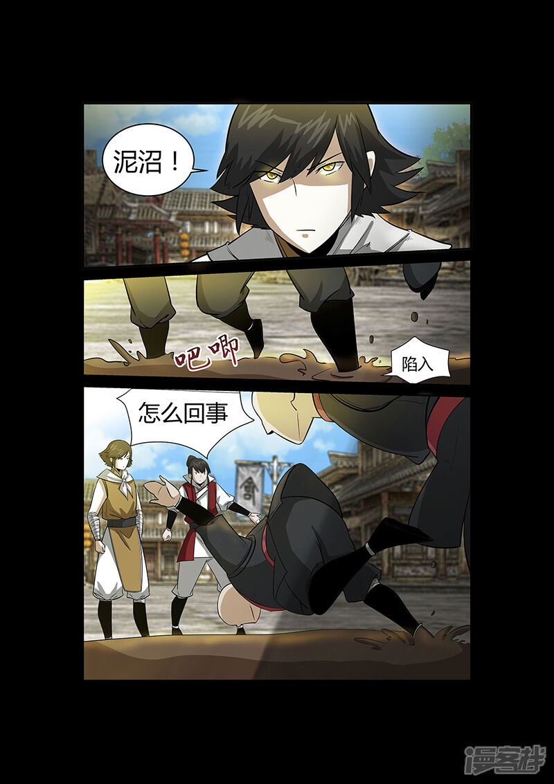 第54话谢悠登场-死地-风之堂动漫（猫薄荷）（第18张）