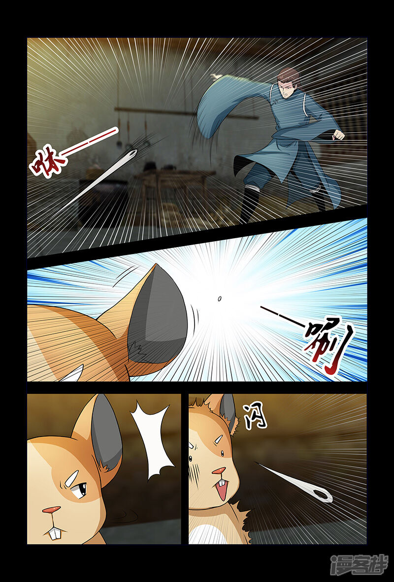 第77话被发现的小灰-死地-风之堂动漫（猫薄荷）（第12张）