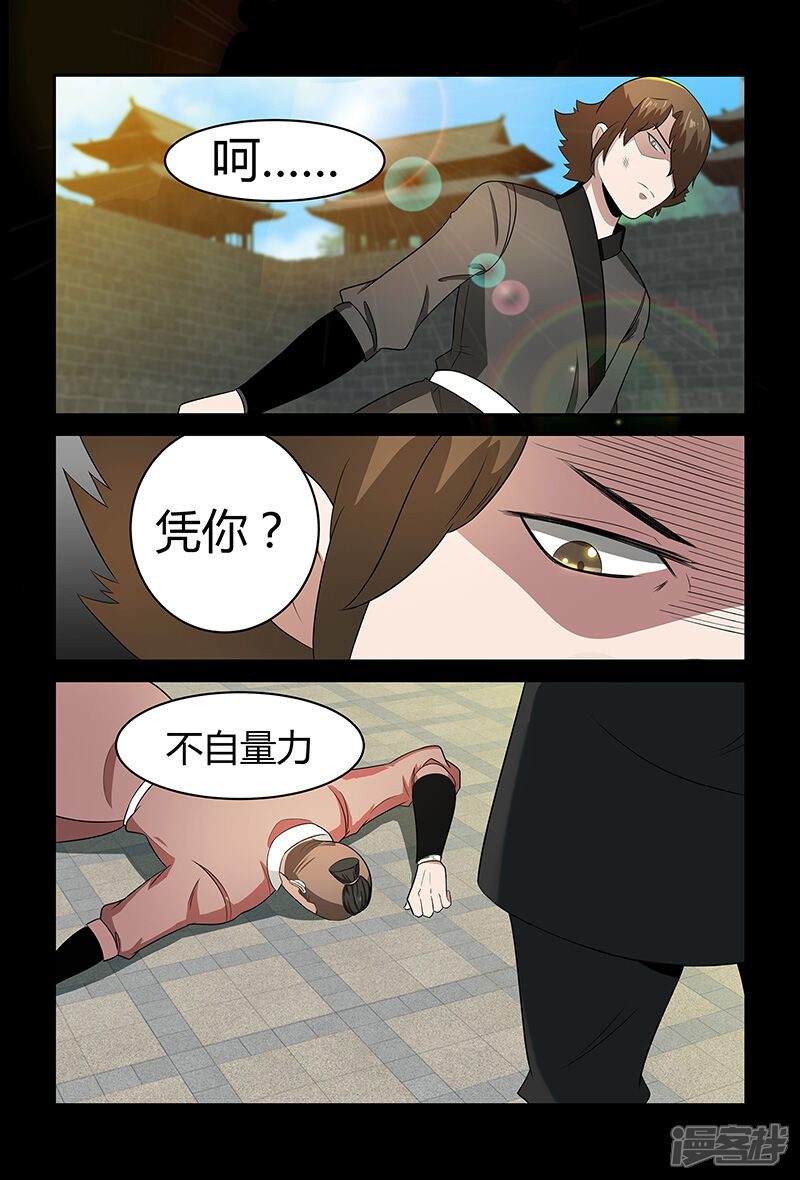 第74话绝不认输-死地-风之堂动漫（猫薄荷）（第13张）