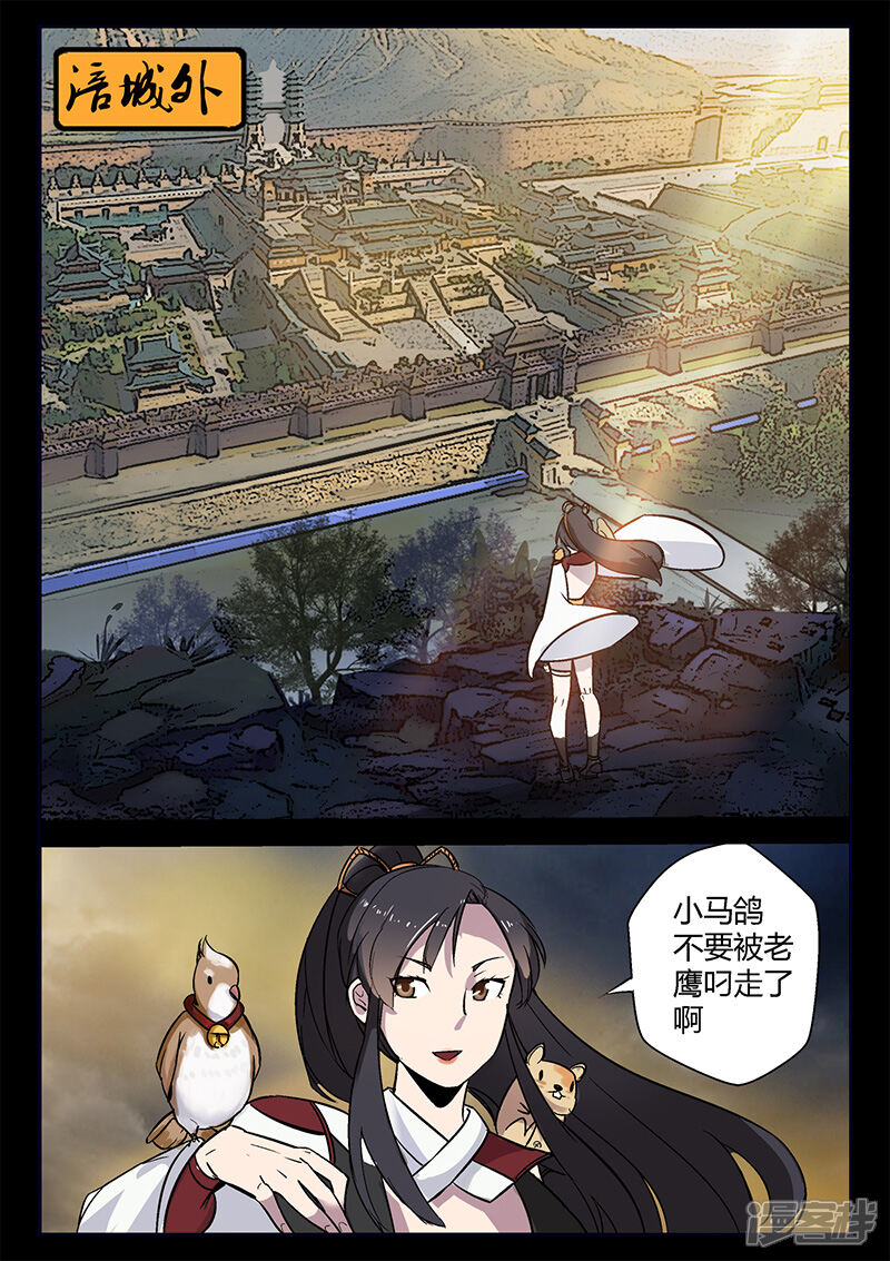 第50话初学吸纳-死地-风之堂动漫（猫薄荷）（第8张）