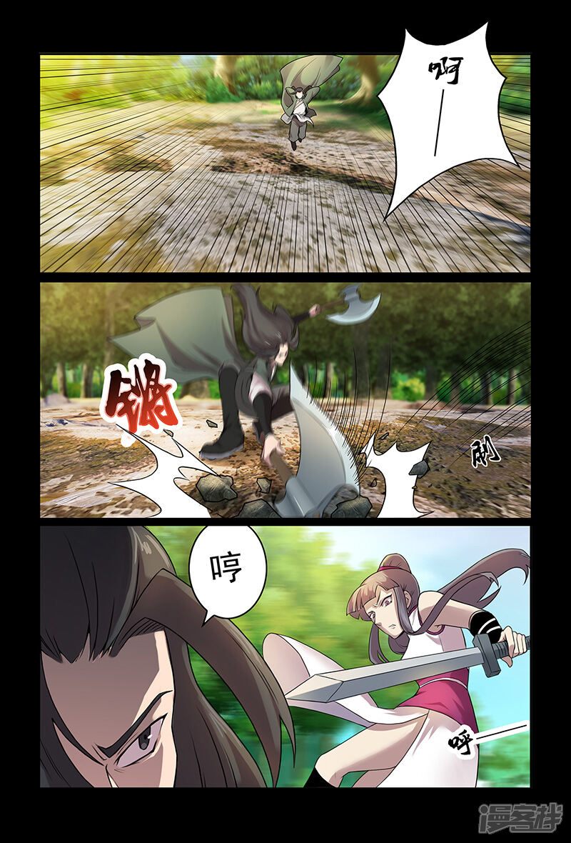 第84话祝姬湘VS牛薪-死地-风之堂动漫（猫薄荷）（第4张）