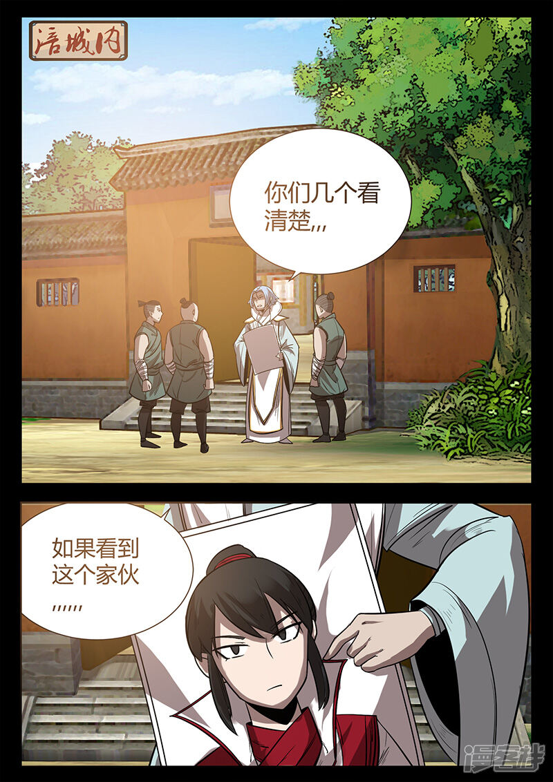 第50话初学吸纳-死地-风之堂动漫（猫薄荷）（第10张）