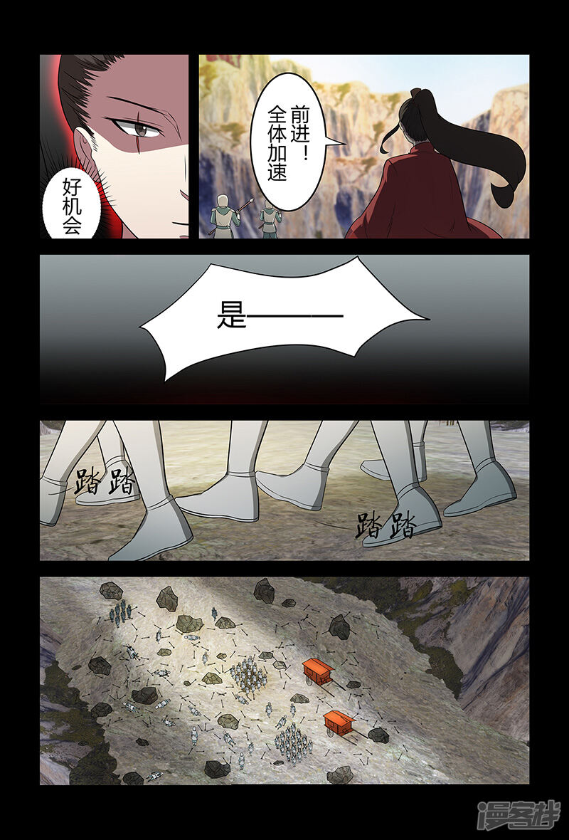 第82话牛薪-死地-风之堂动漫（猫薄荷）（第12张）