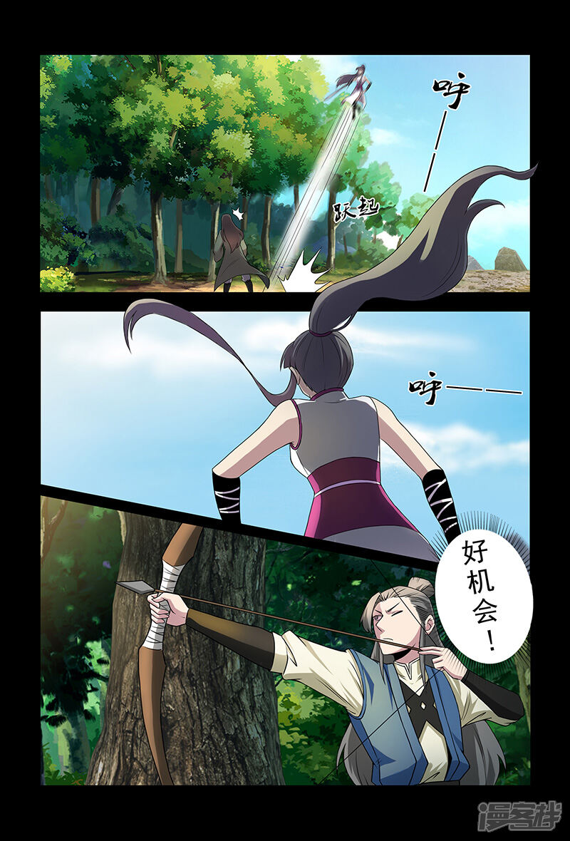 第84话祝姬湘VS牛薪-死地-风之堂动漫（猫薄荷）（第7张）
