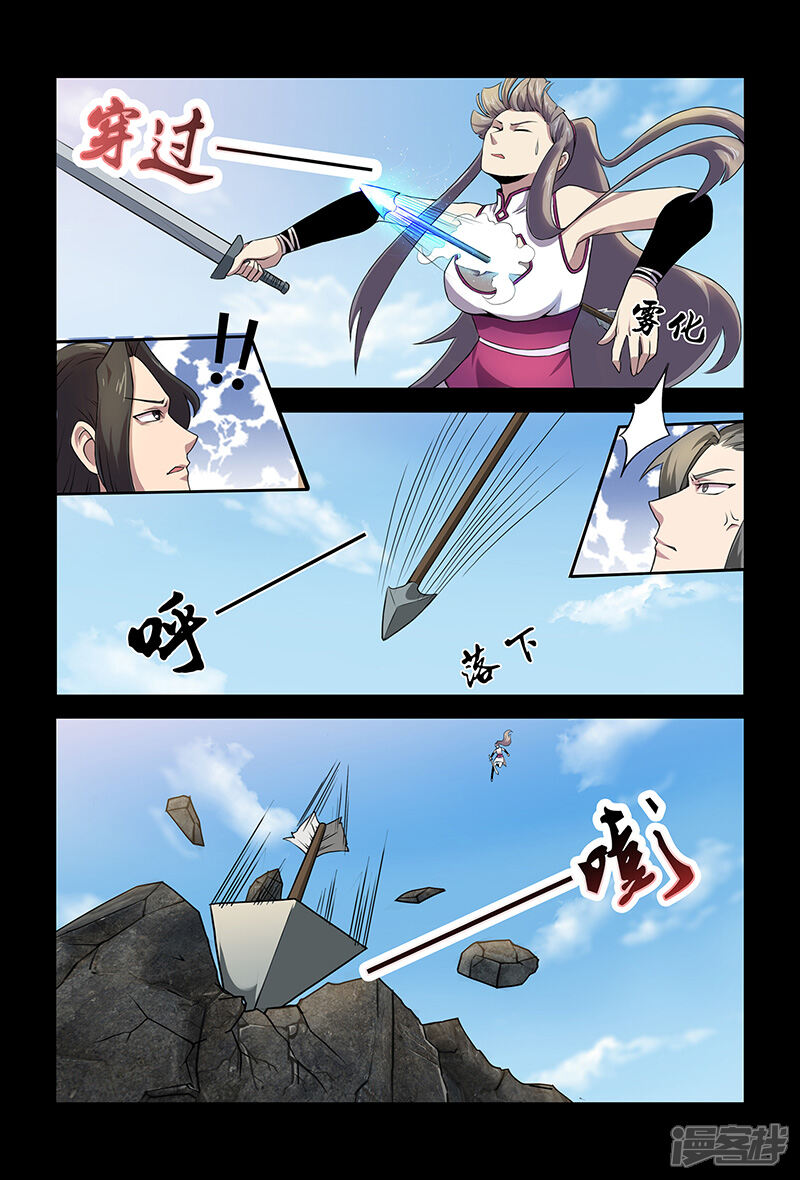 第84话祝姬湘VS牛薪-死地-风之堂动漫（猫薄荷）（第10张）