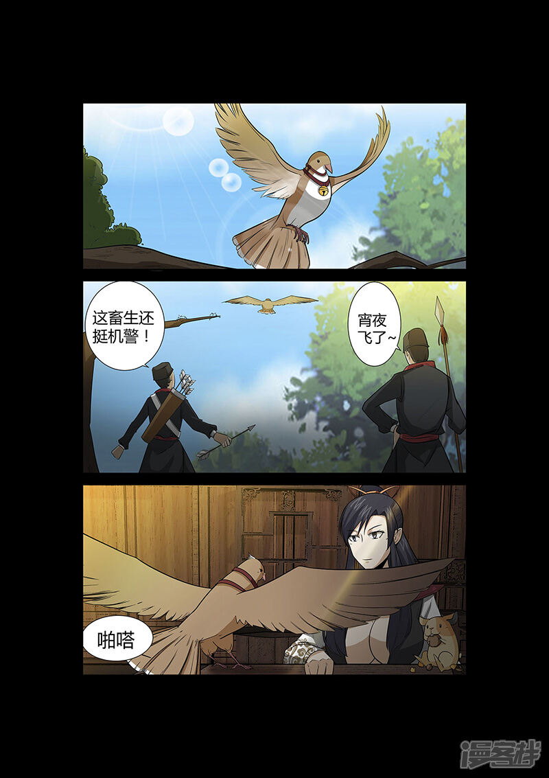 第52话小灰出马！-死地-风之堂动漫（猫薄荷）（第11张）