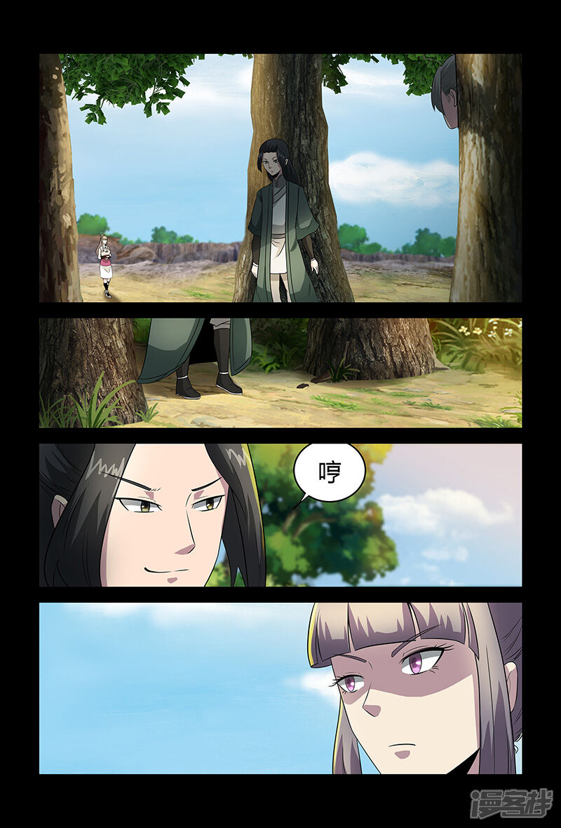 第83话踏雪-死地-风之堂动漫（猫薄荷）（第7张）