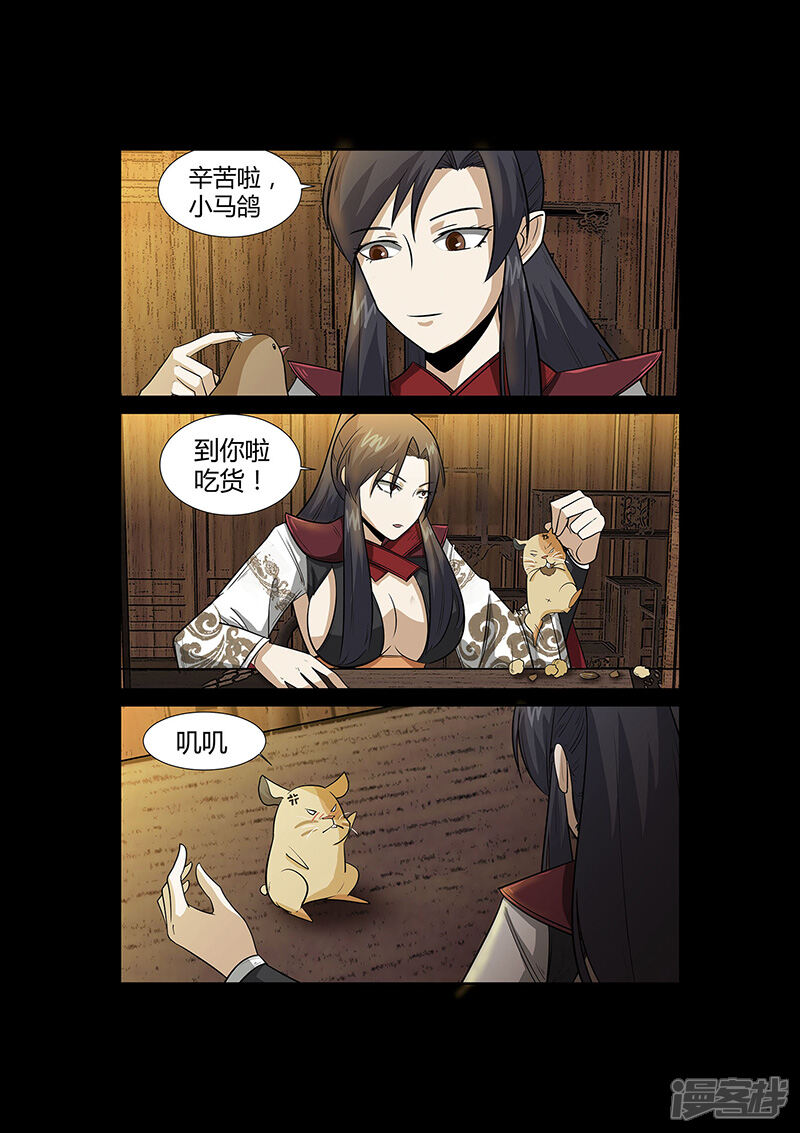第52话小灰出马！-死地-风之堂动漫（猫薄荷）（第12张）