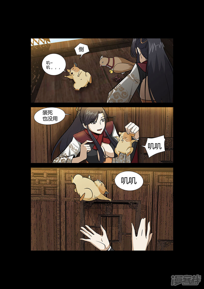 第52话小灰出马！-死地-风之堂动漫（猫薄荷）（第13张）