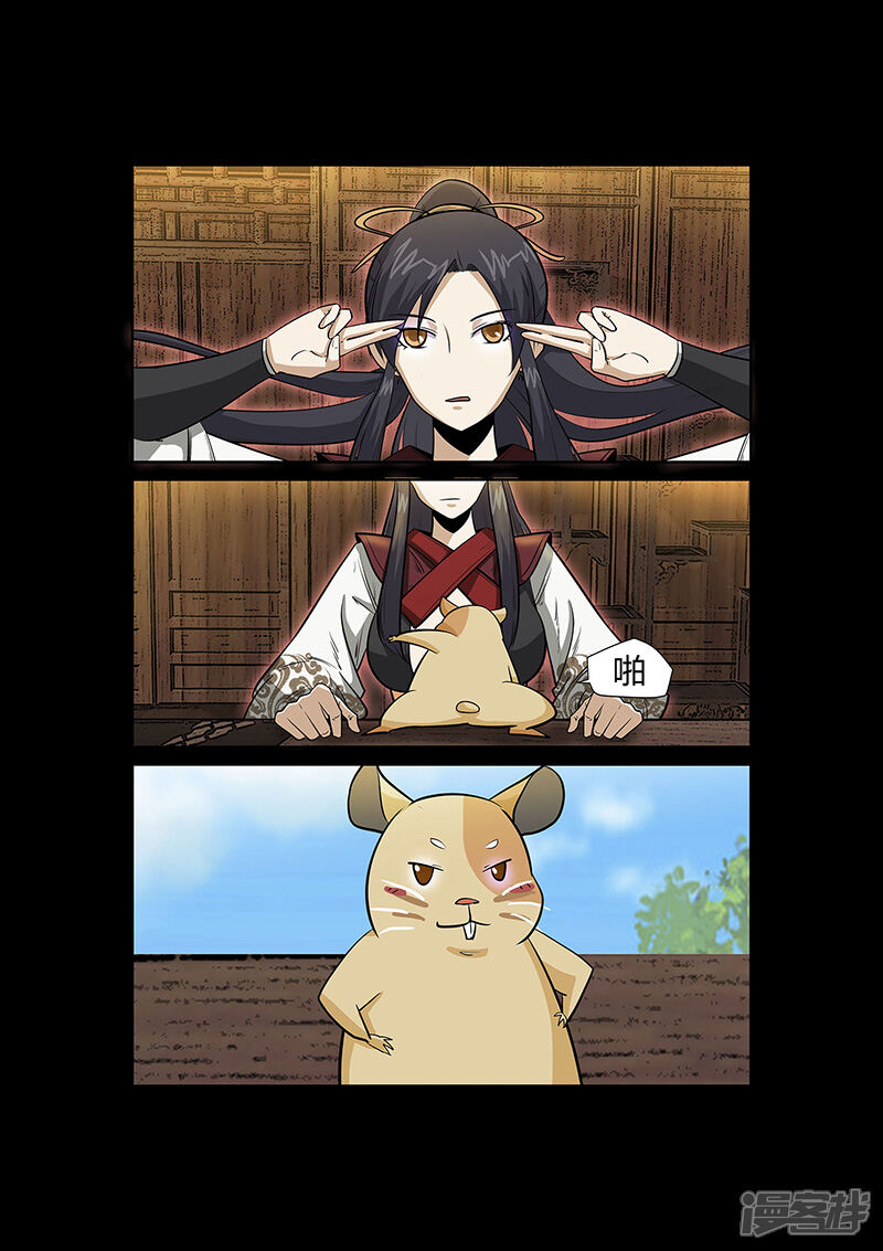 第52话小灰出马！-死地-风之堂动漫（猫薄荷）（第14张）