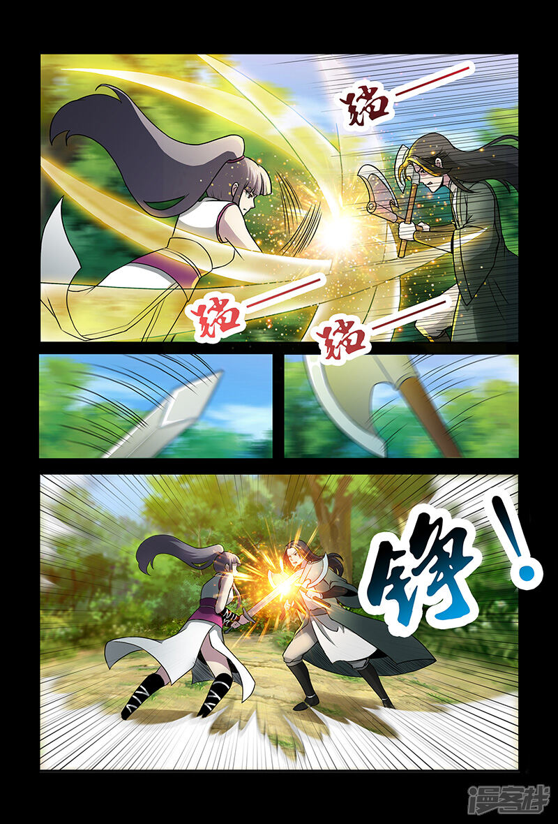 第83话踏雪-死地-风之堂动漫（猫薄荷）（第10张）