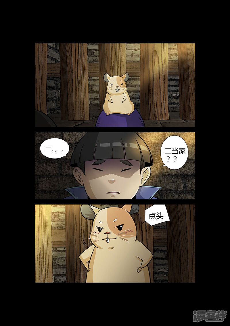 第52话小灰出马！-死地-风之堂动漫（猫薄荷）（第18张）