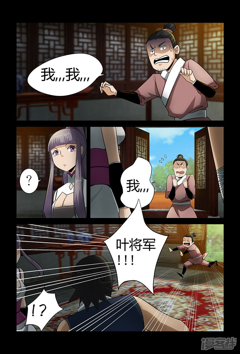 第70话仙举大赛-死地-风之堂动漫（猫薄荷）（第4张）