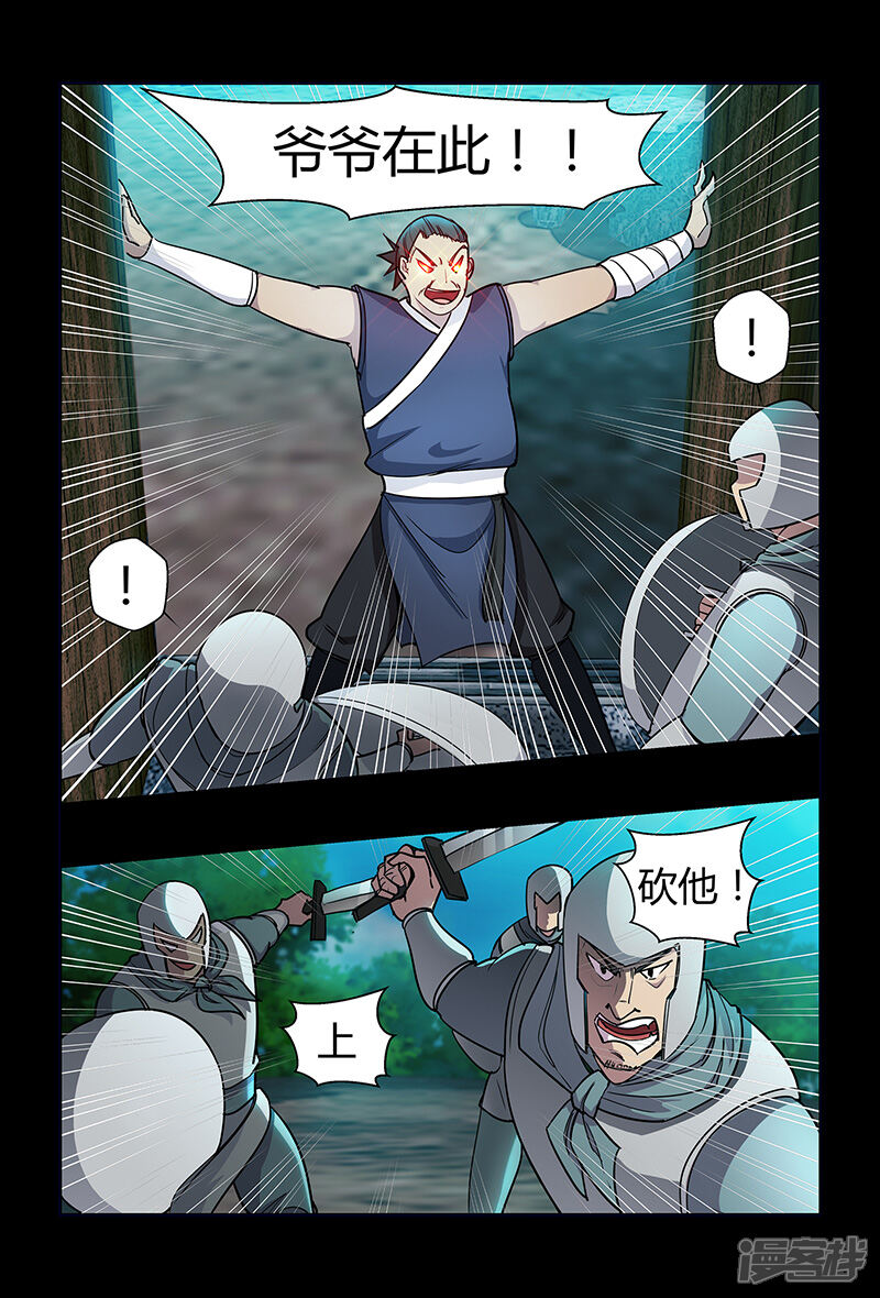 第66话正面冲突-死地-风之堂动漫（猫薄荷）（第8张）