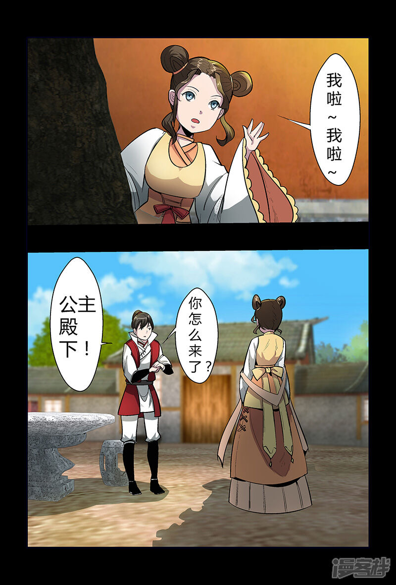 第70话仙举大赛-死地-风之堂动漫（猫薄荷）（第11张）