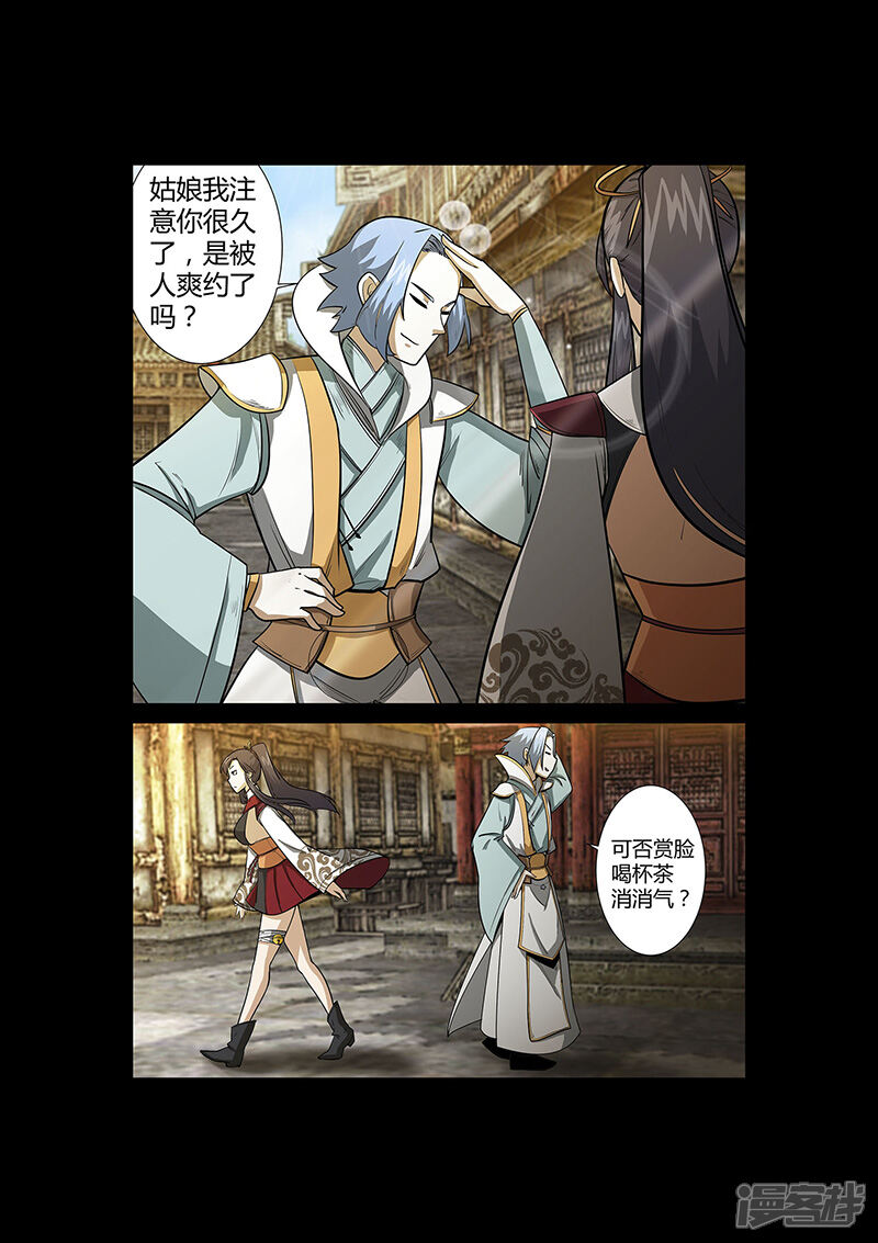 第53话仿佛找到了初恋-死地-风之堂动漫（猫薄荷）（第6张）