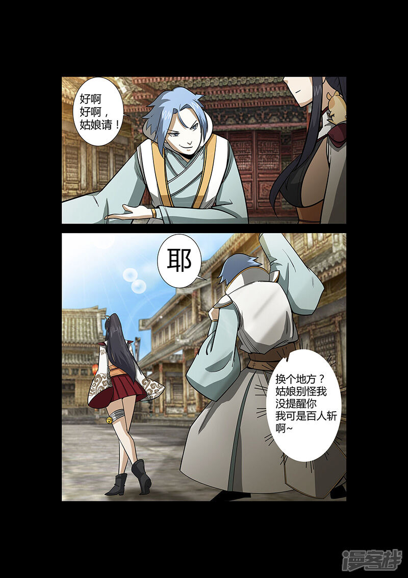 第53话仿佛找到了初恋-死地-风之堂动漫（猫薄荷）（第13张）