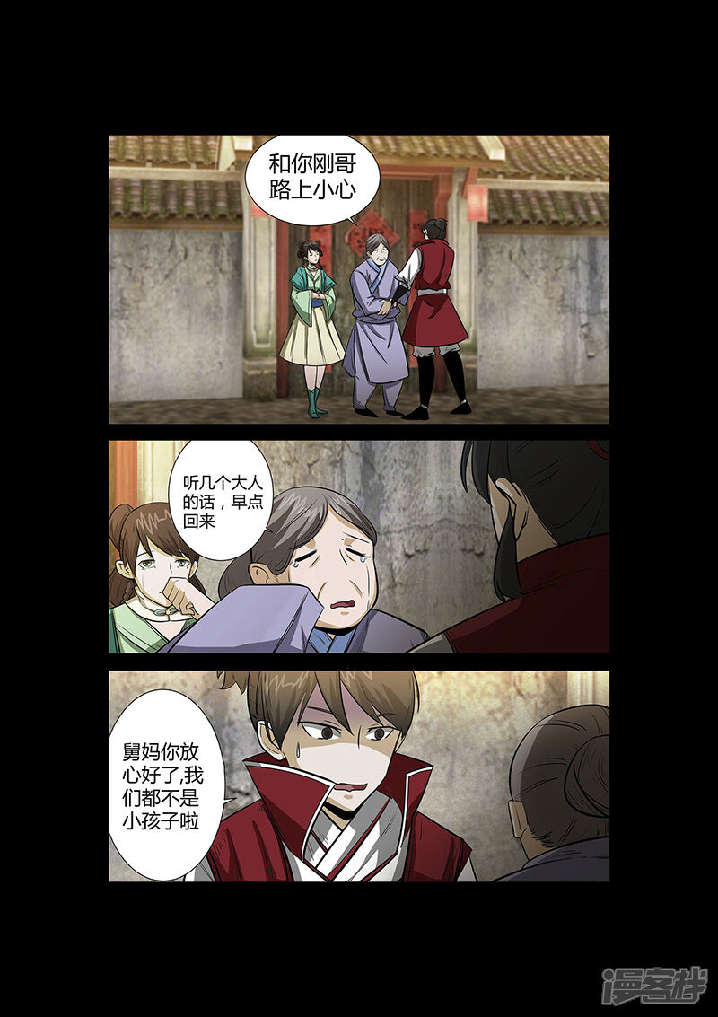 第53话仿佛找到了初恋-死地-风之堂动漫（猫薄荷）（第14张）