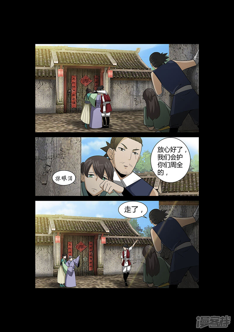 第53话仿佛找到了初恋-死地-风之堂动漫（猫薄荷）（第15张）