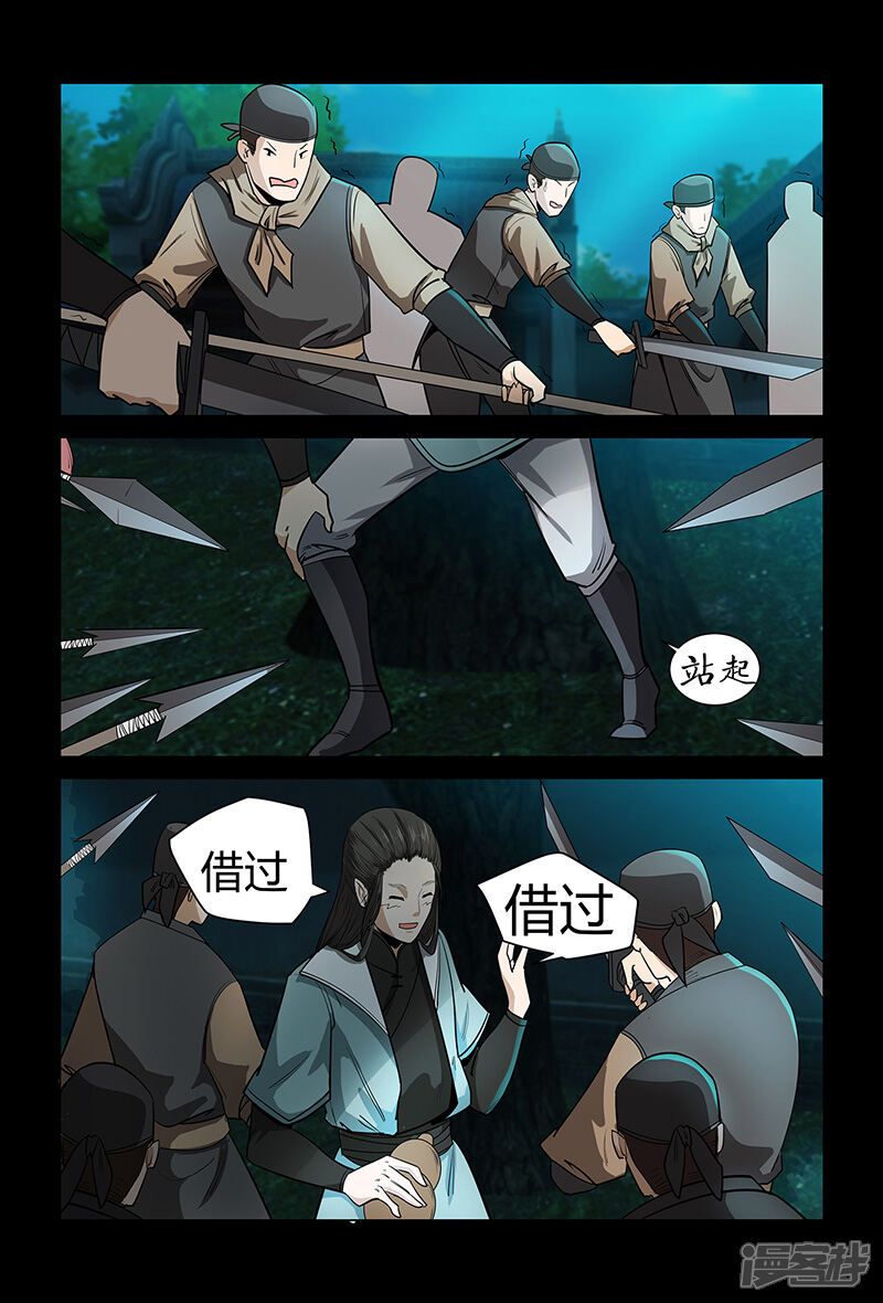第67话大皇子-死地-风之堂动漫（猫薄荷）（第7张）