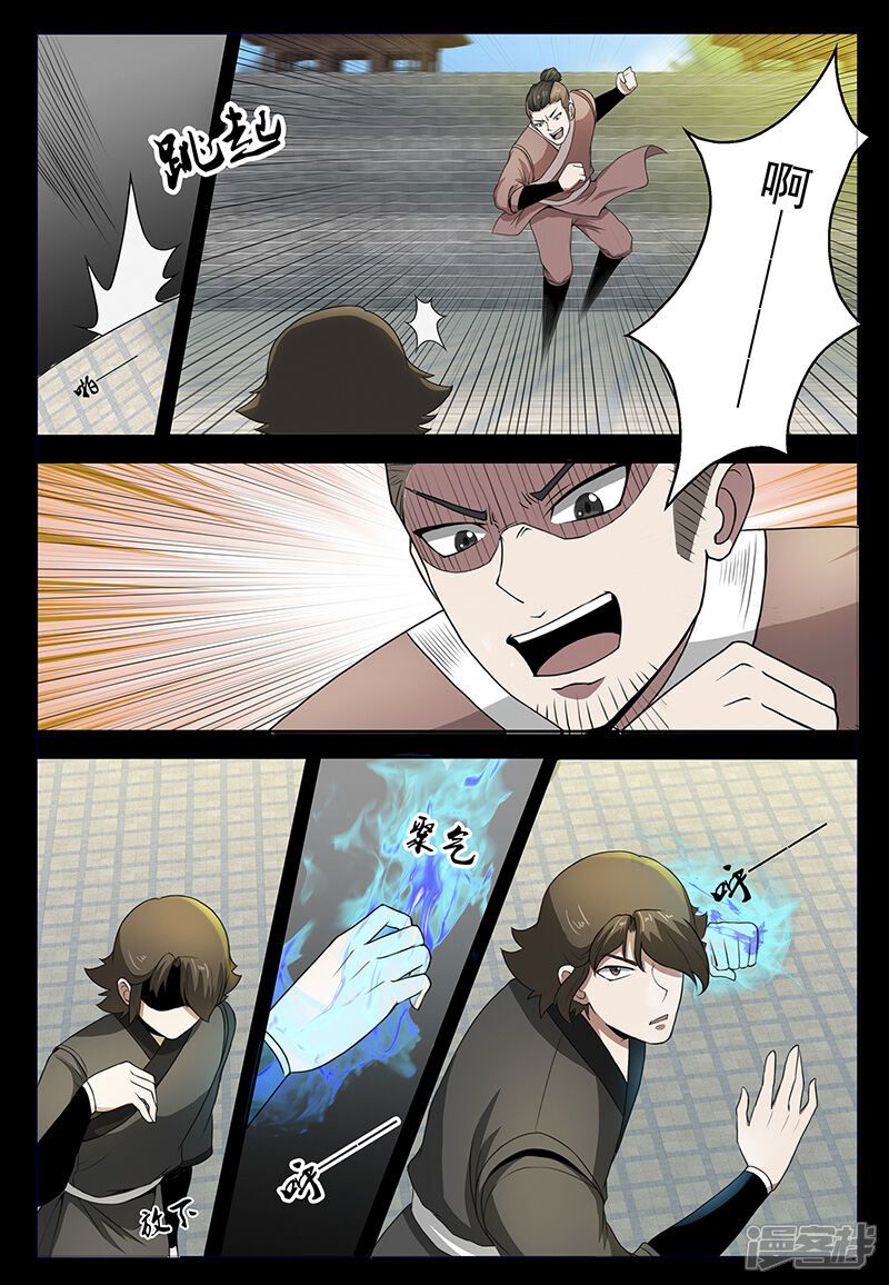 第75话林动的反击-死地-风之堂动漫（猫薄荷）（第8张）