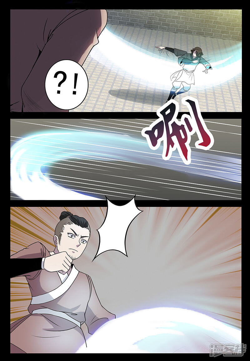 第75话林动的反击-死地-风之堂动漫（猫薄荷）（第9张）