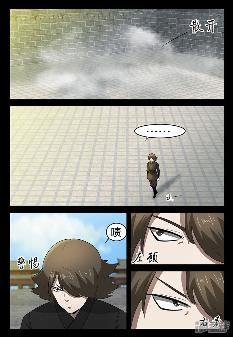 第75话林动的反击-死地-风之堂动漫（猫薄荷）（第11张）