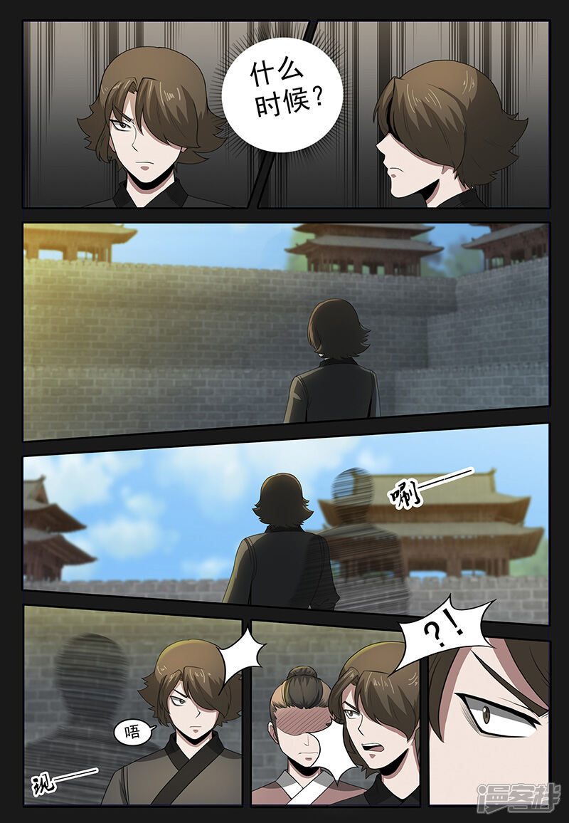 第75话林动的反击-死地-风之堂动漫（猫薄荷）（第12张）