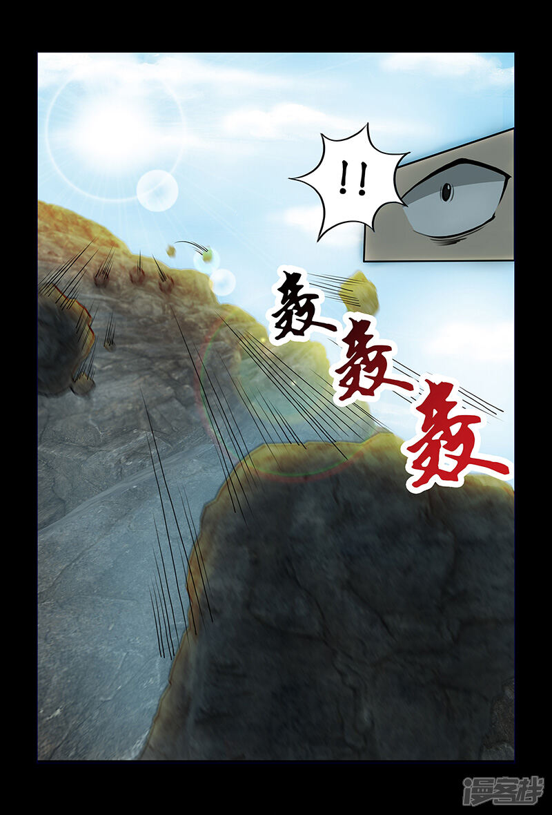 第79话突袭-死地-风之堂动漫（猫薄荷）（第9张）