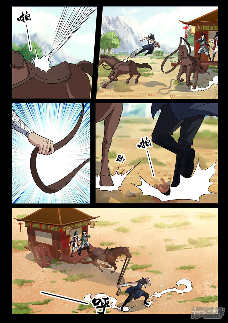 第101话不知道的隐情-死地-风之堂动漫（猫薄荷）（第11张）