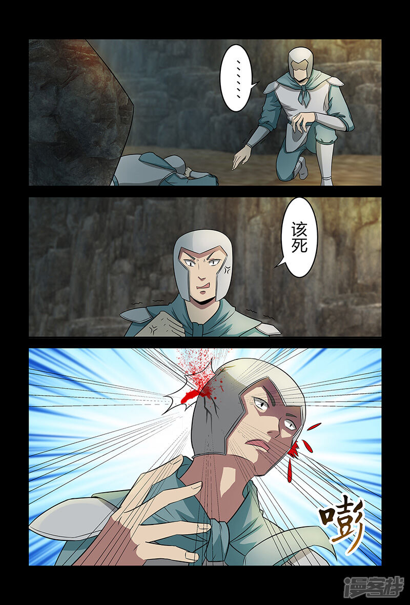 第79话突袭-死地-风之堂动漫（猫薄荷）（第12张）