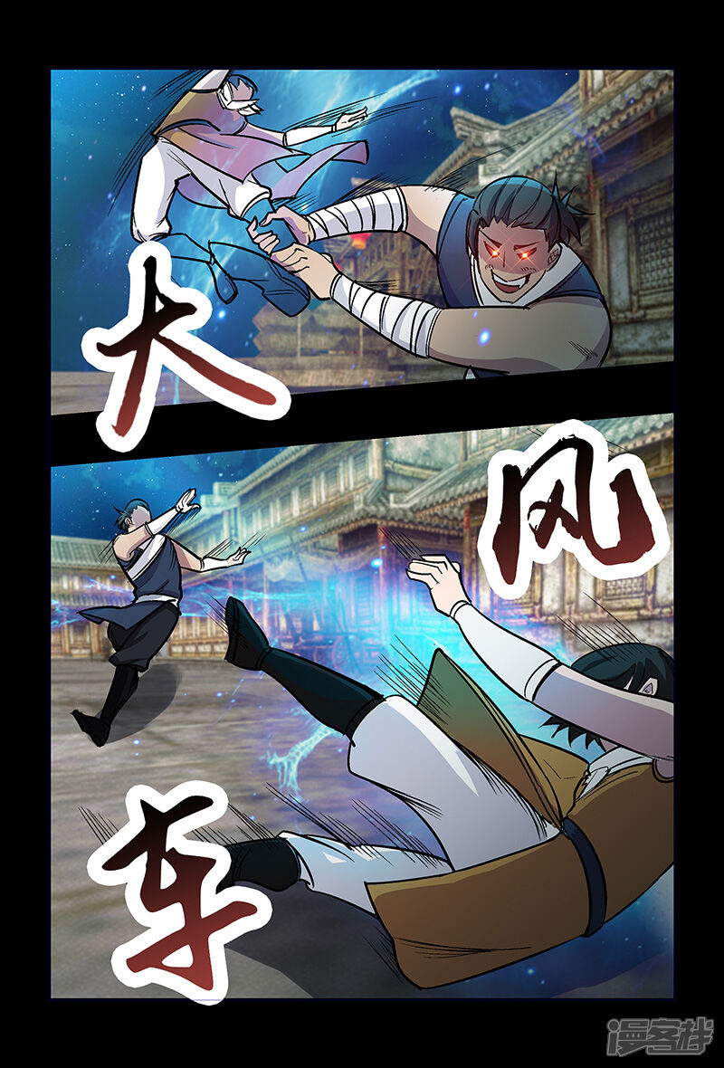 第57话沼狱-死地-风之堂动漫（猫薄荷）（第12张）