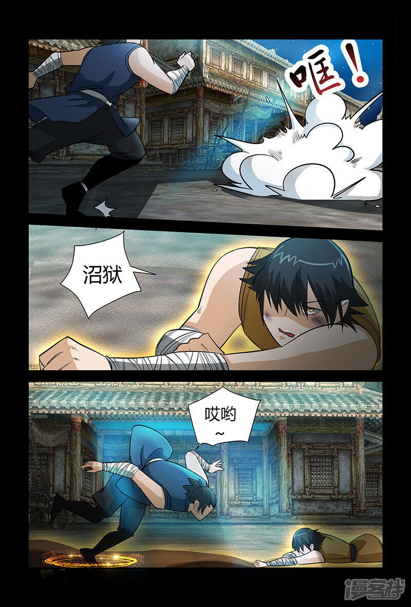 第57话沼狱-死地-风之堂动漫（猫薄荷）（第13张）