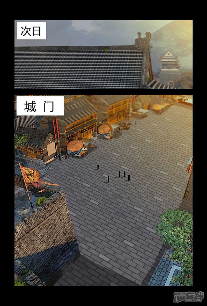 第73话仙术大赛-死地-风之堂动漫（猫薄荷）（第6张）