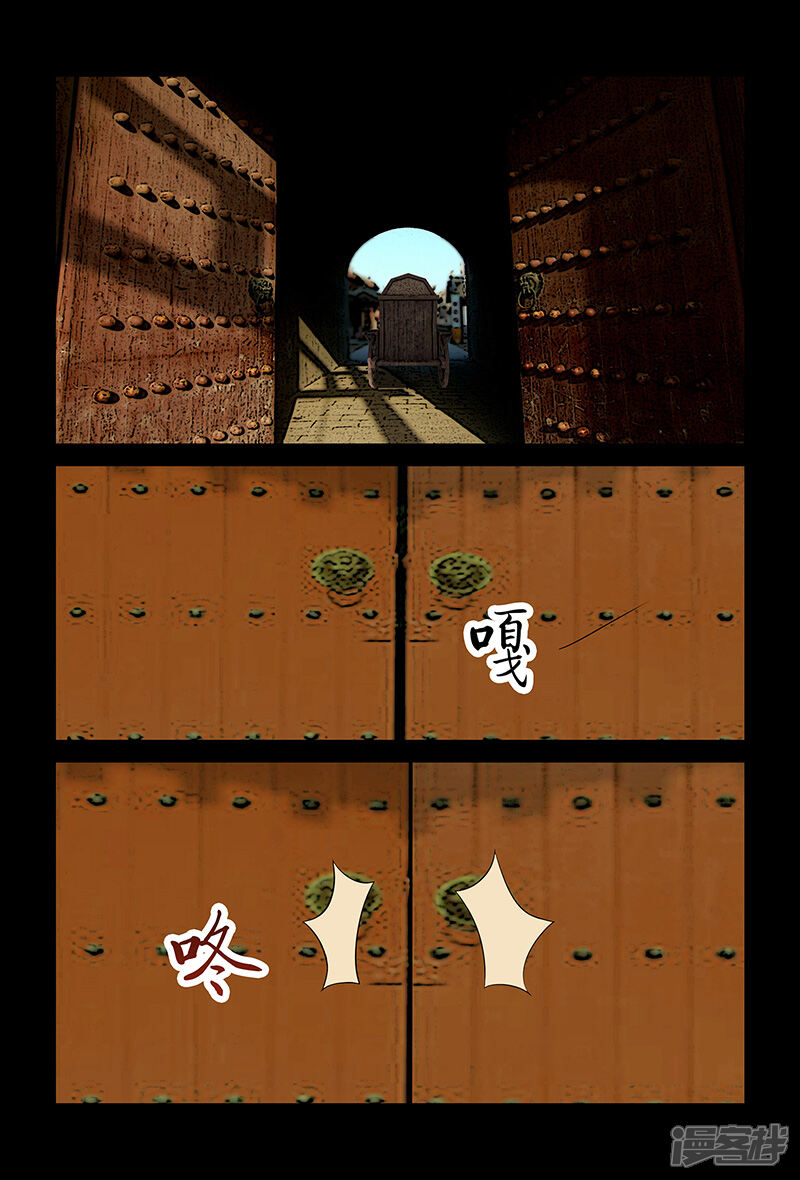 第73话仙术大赛-死地-风之堂动漫（猫薄荷）（第9张）