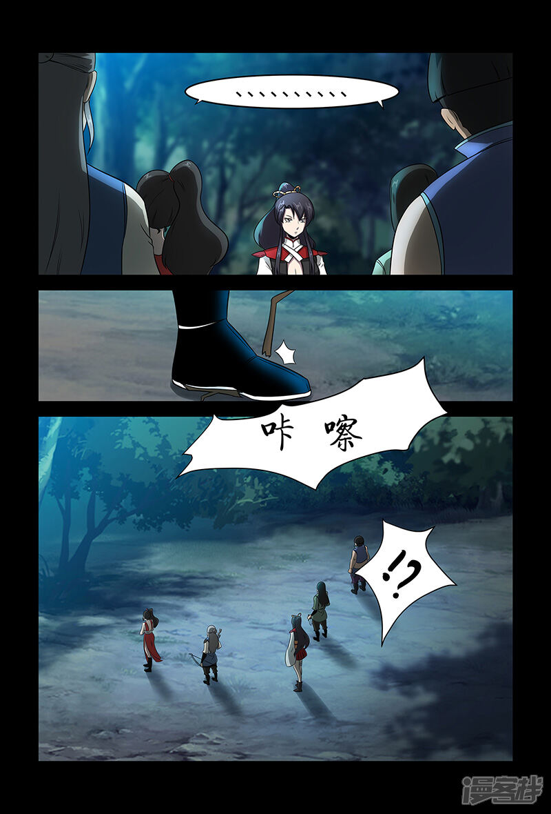 第78话目标，平南！-死地-风之堂动漫（猫薄荷）（第7张）